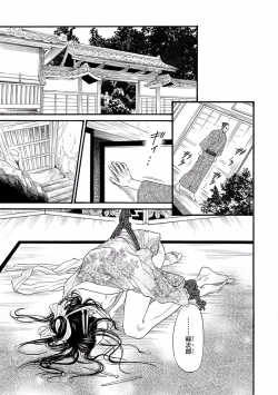 Page 171 of Bi no Kyoujin