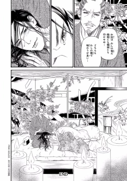 Page 174 of Bi no Kyoujin