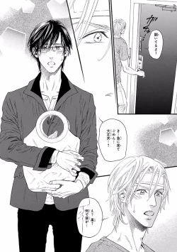 Page 184 of Bi no Kyoujin