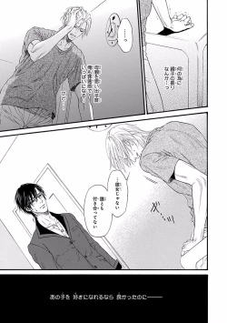 Page 189 of Bi no Kyoujin