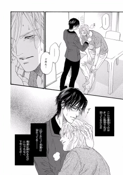 Page 190 of Bi no Kyoujin