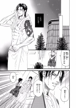 Page 19 of Bi no Kyoujin