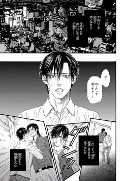 Page 21 of Bi no Kyoujin