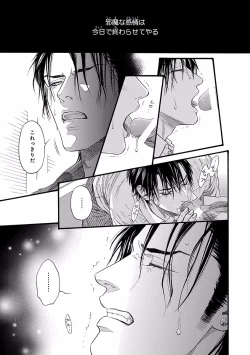 Page 23 of Bi no Kyoujin