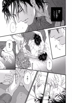 Page 31 of Bi no Kyoujin