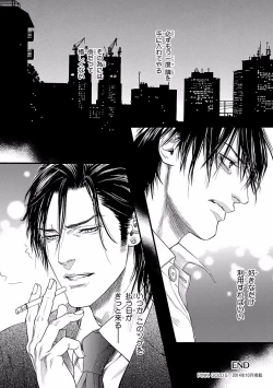 Page 36 of Bi no Kyoujin