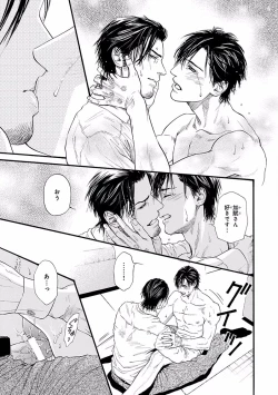 Page 79 of Bi no Kyoujin