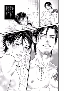 Page 89 of Bi no Kyoujin