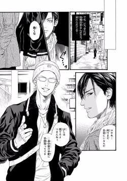 Page 91 of Bi no Kyoujin