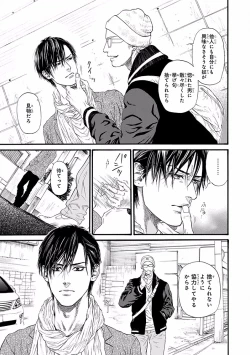 Page 93 of Bi no Kyoujin