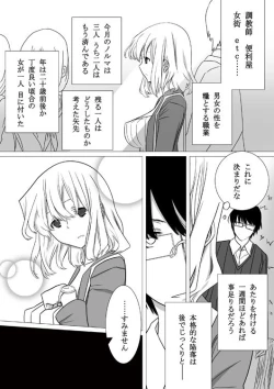 Page 2 of Okashiya san Machi o Iku