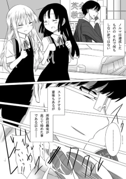 Page 9 of Okashiya san Machi o Iku