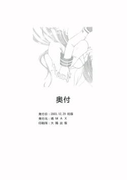 Page 25 of Crazy Groove