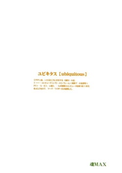 Page 26 of Crazy Groove