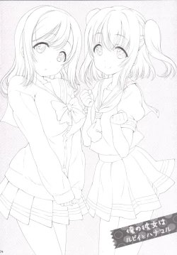 Page 3 of Ore no Kanojo wa Ruby to Hanamaru