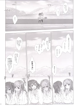 Page 5 of Ore no Kanojo wa Ruby to Hanamaru