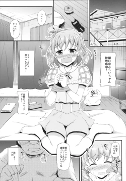 Page 4 of Mirai Mama to Babumi Oji-san