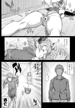 Page 20 of Zettai ni Shasei Shite wa Ikenai Gran Cypher 24-ji