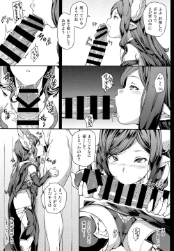 Page 23 of Zettai ni Shasei Shite wa Ikenai Gran Cypher 24-ji