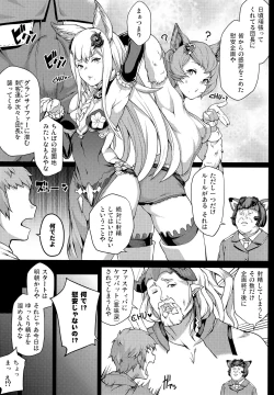 Page 5 of Zettai ni Shasei Shite wa Ikenai Gran Cypher 24-ji