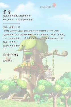 Page 2 of Touhou Lucky Sukebe Lv99