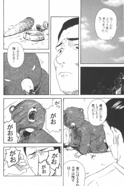 Page 116 of Kanojo ga Tsunagareta Hi