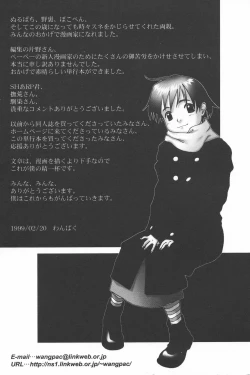 Page 137 of Kanojo ga Tsunagareta Hi