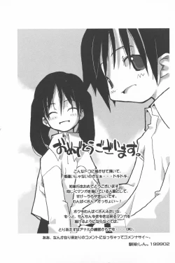 Page 139 of Kanojo ga Tsunagareta Hi