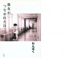 Page 2 of Kanojo ga Tsunagareta Hi