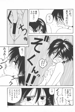 Page 49 of Kanojo ga Tsunagareta Hi