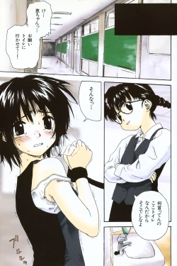 Page 4 of Kanojo ga Tsunagareta Hi