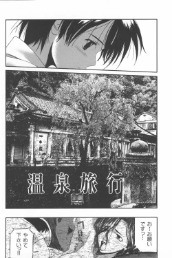 Page 88 of Kanojo ga Tsunagareta Hi