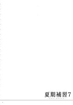 Page 4 of Kaki Hoshuu 7