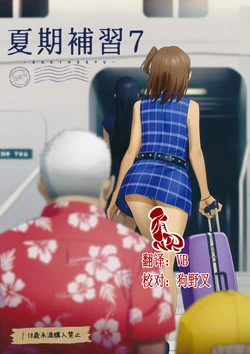 Download Kaki Hoshuu 7