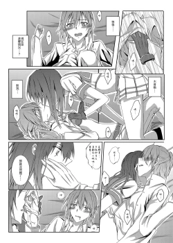 Page 12 of Kimi to Mukaeru Mirai no Kouro