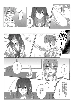 Page 16 of Kimi to Mukaeru Mirai no Kouro