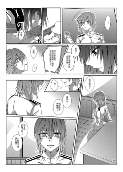Page 29 of Kimi to Mukaeru Mirai no Kouro