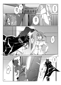 Page 30 of Kimi to Mukaeru Mirai no Kouro