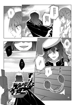 Page 33 of Kimi to Mukaeru Mirai no Kouro