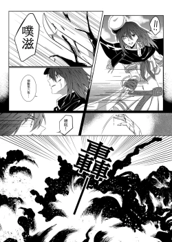 Page 37 of Kimi to Mukaeru Mirai no Kouro