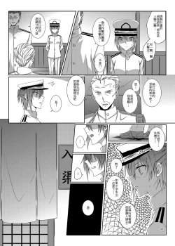 Page 41 of Kimi to Mukaeru Mirai no Kouro