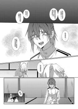 Page 45 of Kimi to Mukaeru Mirai no Kouro