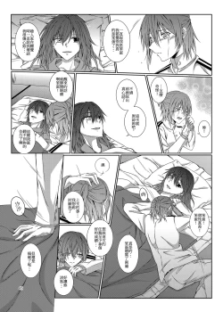 Page 46 of Kimi to Mukaeru Mirai no Kouro