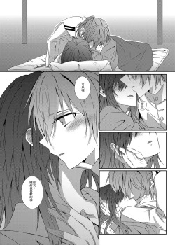 Page 47 of Kimi to Mukaeru Mirai no Kouro