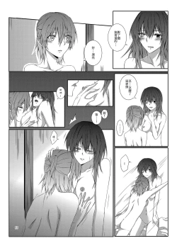 Page 54 of Kimi to Mukaeru Mirai no Kouro