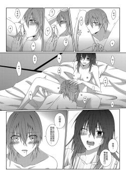 Page 55 of Kimi to Mukaeru Mirai no Kouro