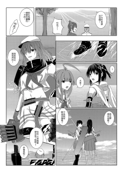Page 5 of Kimi to Mukaeru Mirai no Kouro