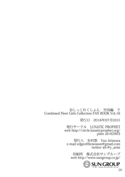 Page 25 of Oshikkollection Kuubo Hen Ge