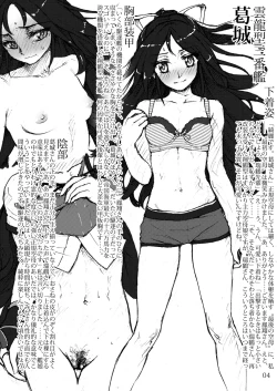 Page 3 of Oshikkollection Kuubo Hen Ge