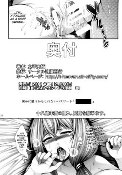 Page 25 of Misaki Fight G